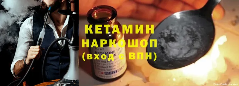 Кетамин ketamine  наркота  Крым 